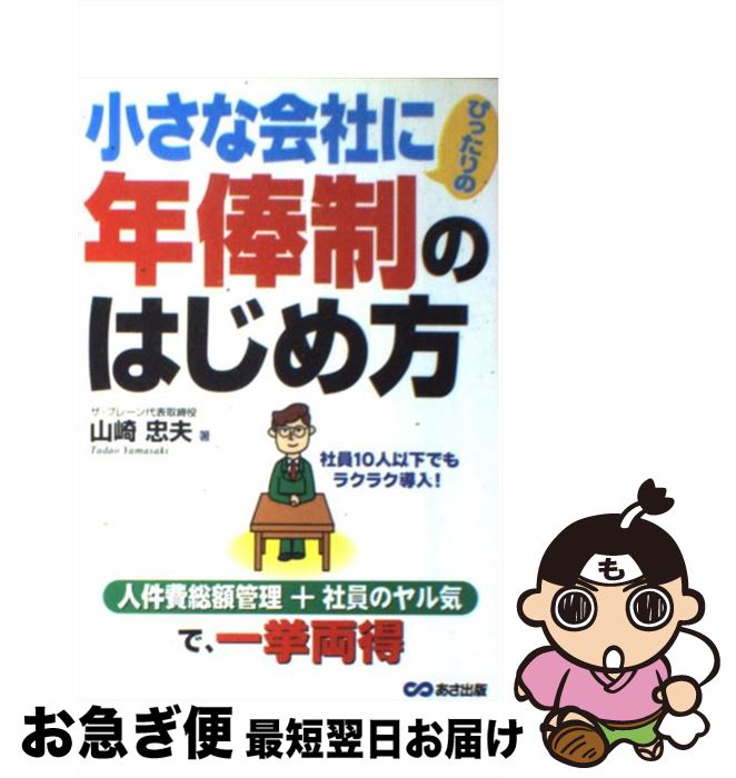 【中古】 図解・給与計算入門の入門 ７訂版/税務研究会/土屋彰（コンサルタント） 楽天市場】【中古】 図解・給与計算入門の入門 平成19年版