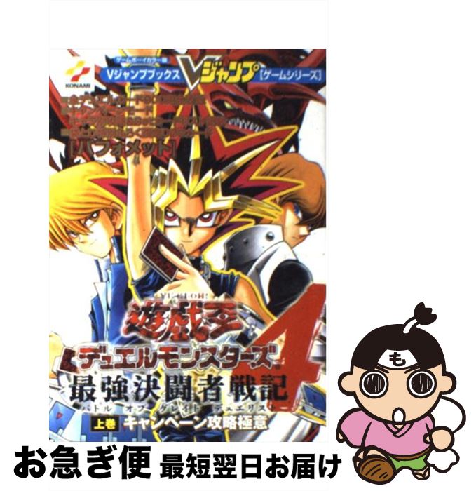 楽天市場】【中古】 遊☆戯☆王デュエルモンスターズ2闇界決闘記