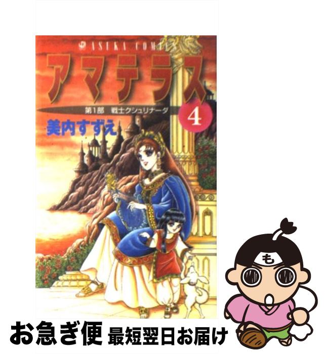 楽天市場】【中古】 怪盗セイント・テール 7 / 立川 恵