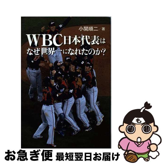 【中古】 プロ野球批評宣言/新潮社/草野進 プロ野球批評宣言(草野進 編) / 古本、中古本、古書籍の通販は