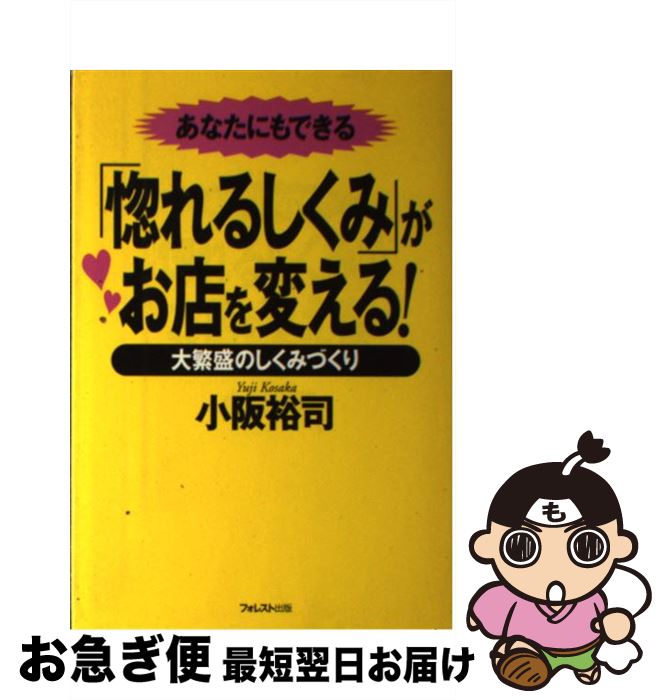 【中古】 私の人生を絶対にあきらめない！－眠れる私を目覚めさせる7つのステップ－ / ウーマンハピネス研究所 楽天市場】【中古】 私の人生を絶対にあきらめない！－眠れる私