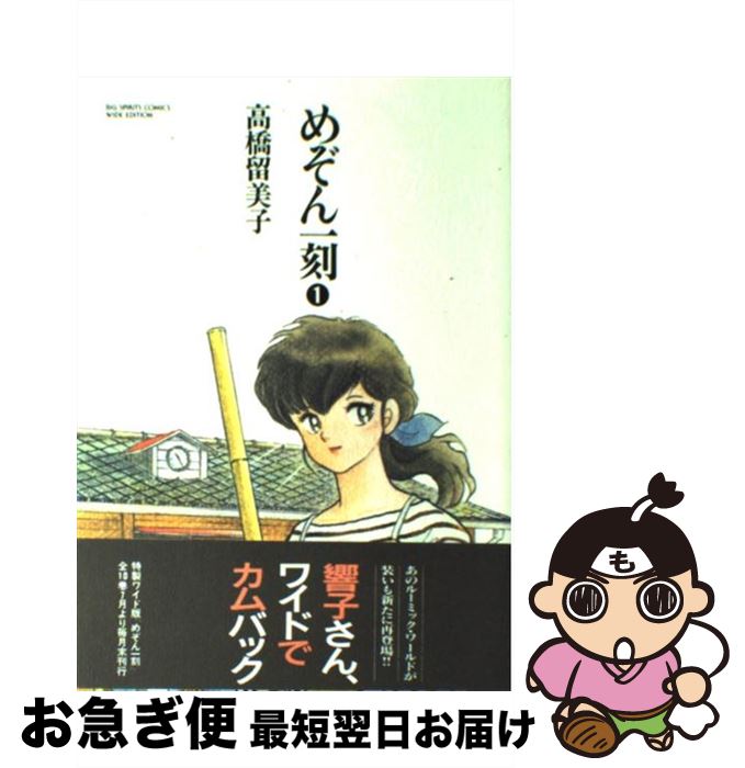 高橋留美子コレクションカード　めぞん一刻 楽天市場】めぞん一刻 092 V.S.乙女 高橋留美子 コレクション