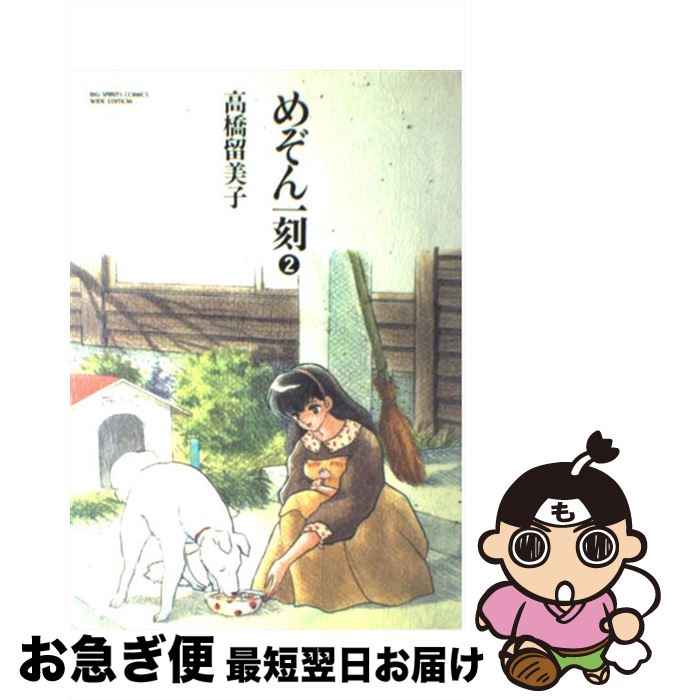 高橋留美子コレクションカード　めぞん一刻 楽天市場】めぞん一刻 092 V.S.乙女 高橋留美子 コレクション