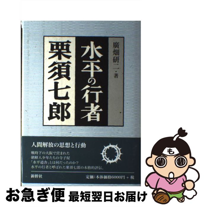 中古 レブルの行者栗須七郎 廣戦域 研二 初初しげ基柱神殿 単行巻数 ネコポス向ける Hotjobsafrica Org