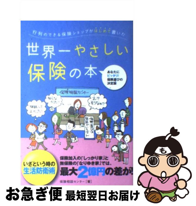 【中古】 わかりやすい年金 年金制度のしくみが分り・支給額が算出できる… 〔１９９９年〕改/自由国民社/服部営造 楽天市場】【中古】 わかりやすい年金 年金制度のしくみが分り