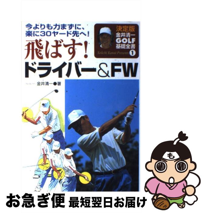 【中古】 あなたのゴルフの欠点をえぐる/ベースボール・マガジン社/ジョー・ダンテ 楽天市場】【中古】 あなたのゴルフの欠点をえぐる / ジョー
