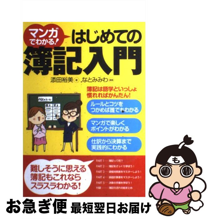 【中古】 体系簿記論 第１巻 ３訂版/税務経理協会/山口年一 楽天市場】【中古】 体系簿記論 第1巻 3訂版 / 山口 年一