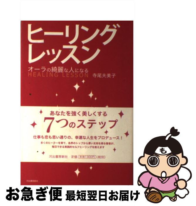 楽天市場 中古 屋久島でヘミシンク 2012年のメッセンジャー 坂本政道 幻冬舎 単行本 ソフトカバー ネコポス発送 もったいない本舗 お急ぎ便店 楽天市場 中古 屋久島でヘミシンク 2012年のメッセンジャー 坂本政道 幻冬舎 単行本 ソフトカバー ネコポス発送 もったいない本舗 お急ぎ便店