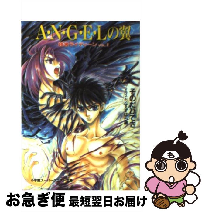 中古 の側面 そのだ ひでき すずはら 篠 小学館 図書館 ネコポス送り付ける Hotjobsafrica Org