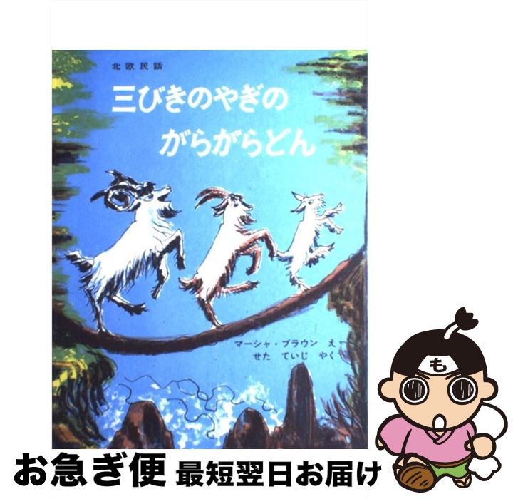 楽天市場】【中古】 いたずらかいじゅうビリー！ / パット