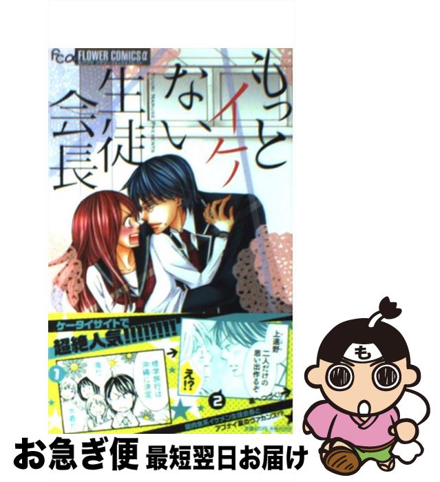 楽天市場】【中古】 超教師Marie NX / 雨宮 淳 / 日本文芸社