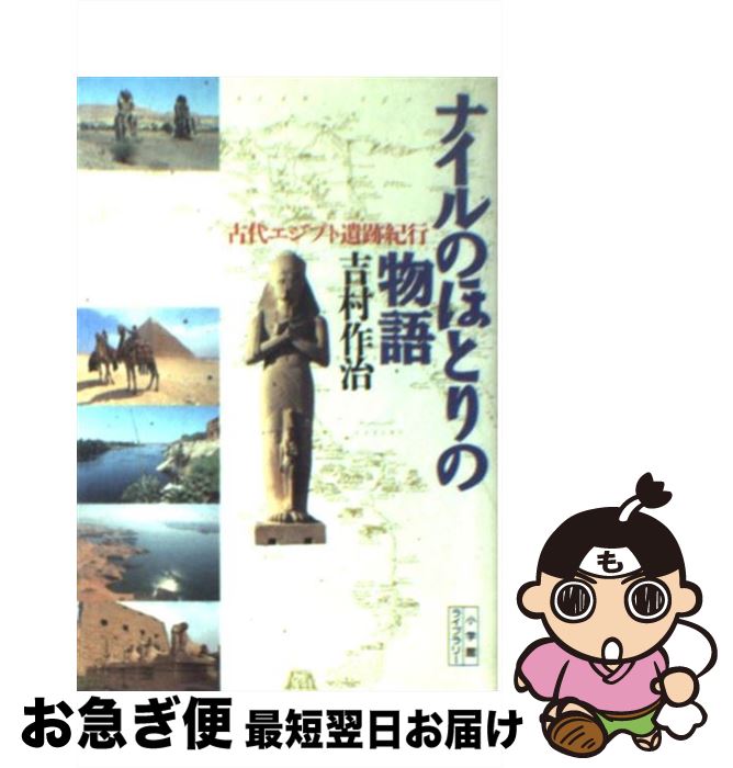 【中古】 ゆるゆる神様図鑑　古代エジプト編/ダイヤモンド・ビッグ社/大城道則 楽天市場】【中古】 ゆるゆる神様図鑑 古代エジプト編 / 大城