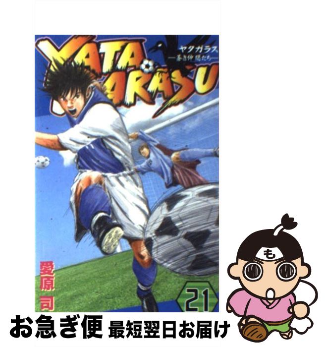 中古 蒼き仲間たち 愛原 司 講談社 コミック ネコポス発送 最短で翌日お届け 通常 時間以内出荷 講談社 緑に囲まれた本堂や鐘楼のたたずま Geraemprego Com Br