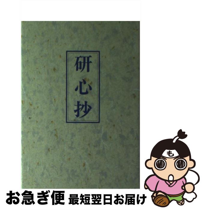 マンガ ぼくの満州 上下巻セット 森田拳次 あゆみ出版 ぼくの満州 上巻: マンガ | 森田 拳次 |本 | 通販 | Amazon
