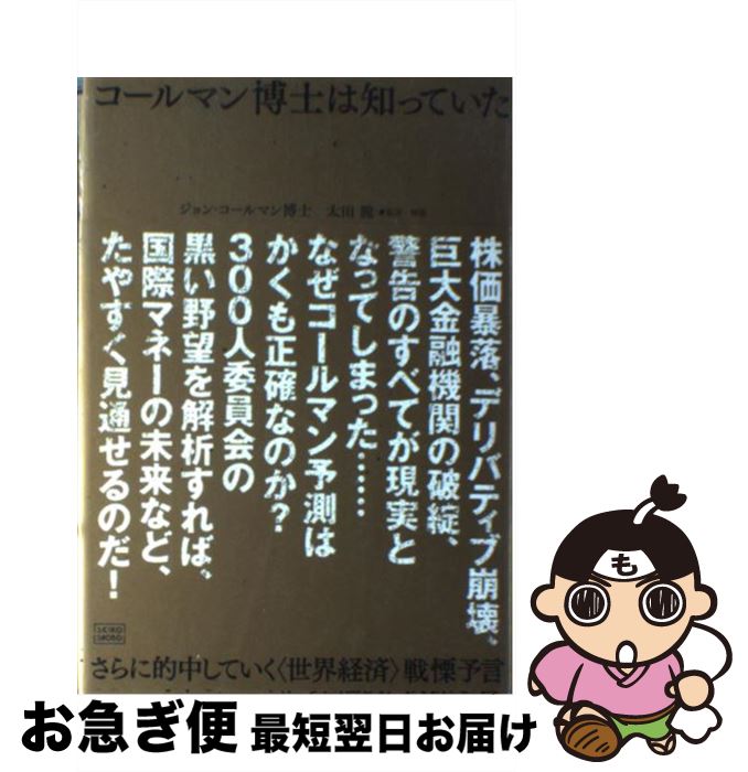中古】 盲導犬イザベルが教えてくれたこと 失明して見えた光