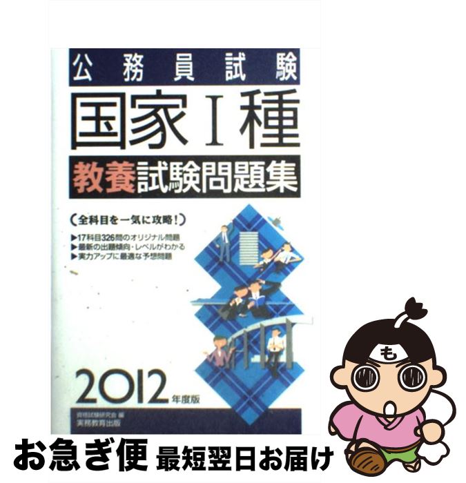 中古 官吏考試連邦 科目薫陶試験障碍アセンブリ 歳ヴァージョン 債権試験検する団体 実務教育出版 単行付け根 中折帽押っ被せる ネコポス差遣わす Marchesoni Com Br