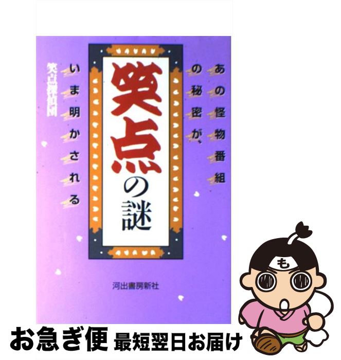 楽天市場】-40周年記念特別愛蔵版-笑点 大博覧会 DVD-BOX : クロソイド