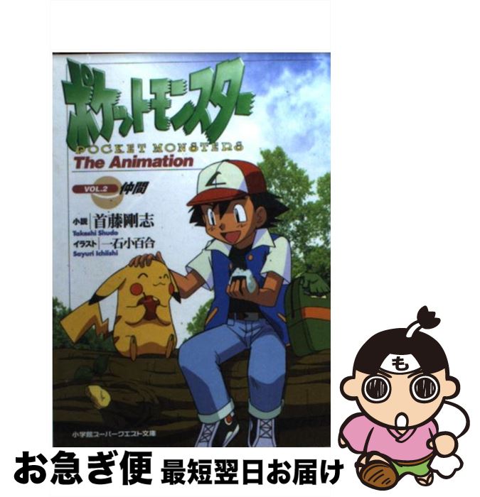 楽天市場】【中古】 ポケットモンスター The Animation VOL．1 旅立ち