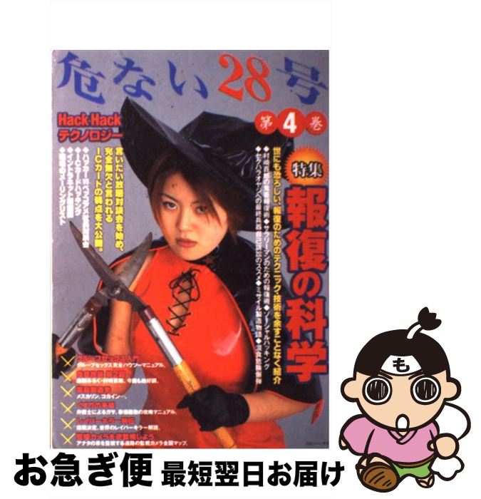 危ない1号　1巻〜4巻　全巻セット 危ない1号 (第4巻) | 青山 正明 |本 | 通販 | Amazon