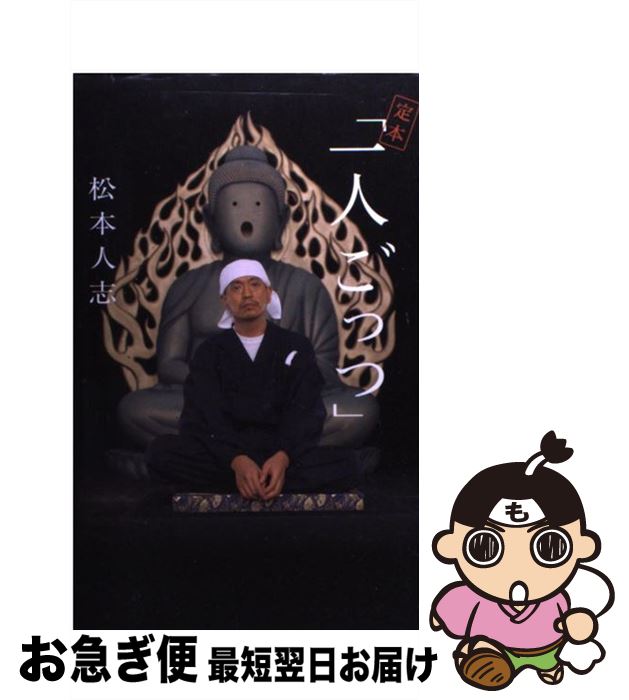 楽天市場】ZV02502【中古】【VHS】松本人志の一人ごっつ其の8 微毒ヘビ