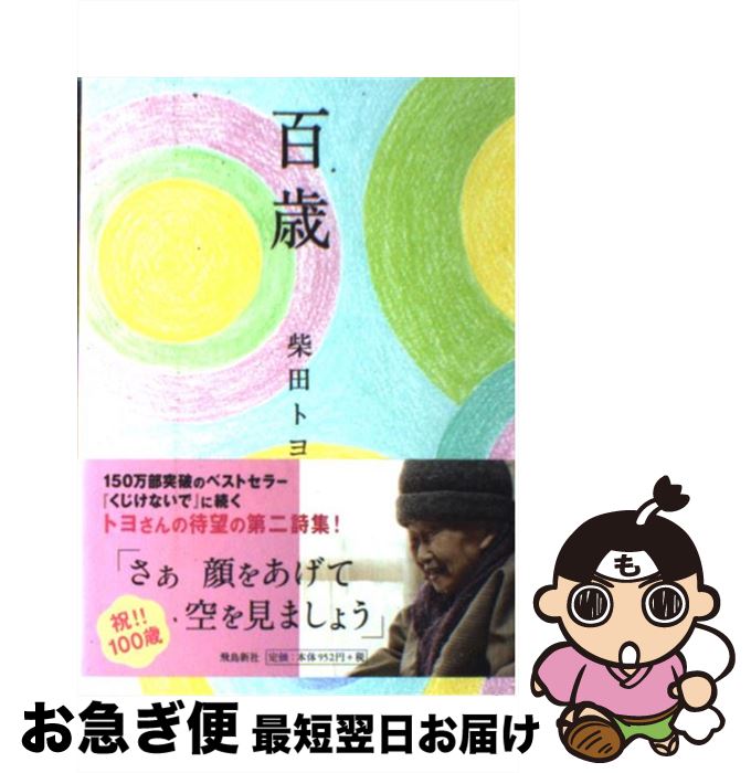 中古】 遠韻 句集/文学の森/富川芳緒（1922ー）