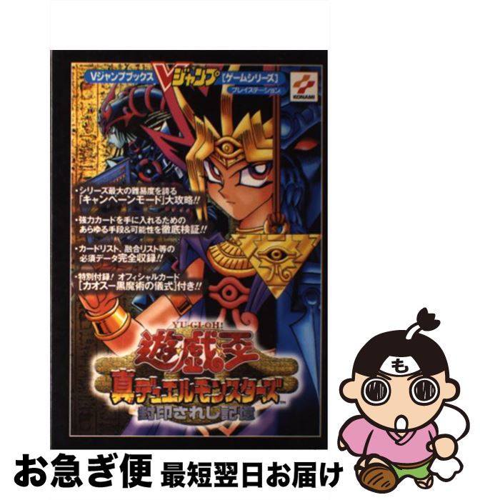 楽天市場】遊戯王OCG デュエルモンスターズ 決闘王の記憶 -決闘者の