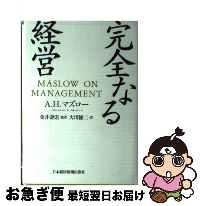 楽天市場】【中古】 新訳 ハイパワー・マーケティング あなたの