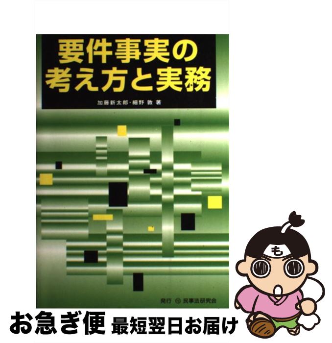 楽天市場】【中古】 侵害予防調査と無効資料調査のノウハウ 特許