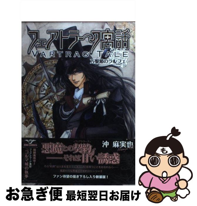 楽天市場】【漫画】【中古】SILVER DIAMOND シルバーダイヤモンド ＜1