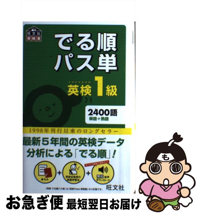 楽天市場】【中古】 英検準1級合格プログラム20日 / 尾崎