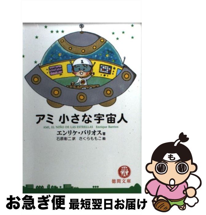 楽天市場】【中古】 図書館の美女 / ジェフ アボット, Jeff