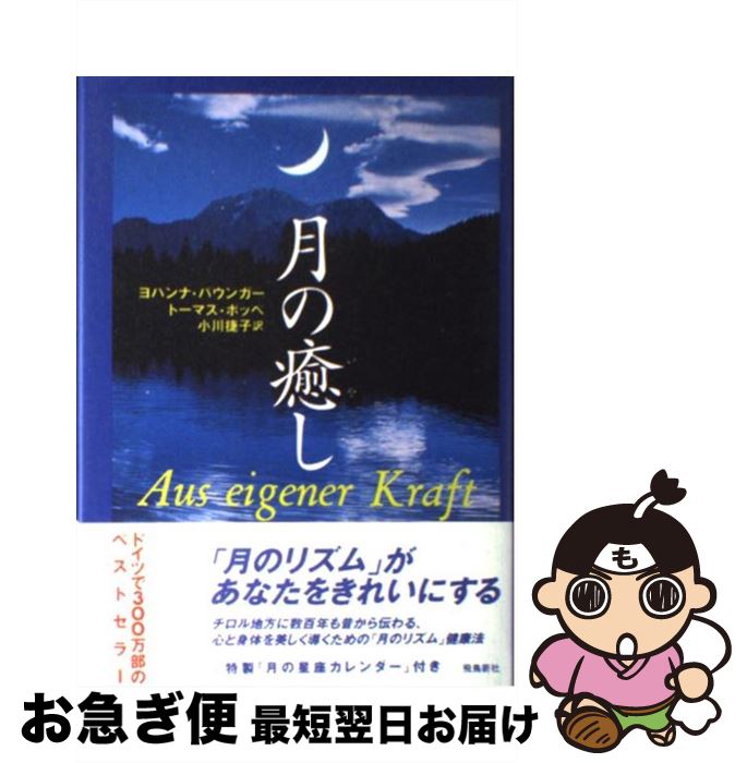 【中古】 正しい浄霊のしかた/たま出版/十如是永龍 楽天市場】【中古】 正しい浄霊のしかた / 十如是 永龍 / たま