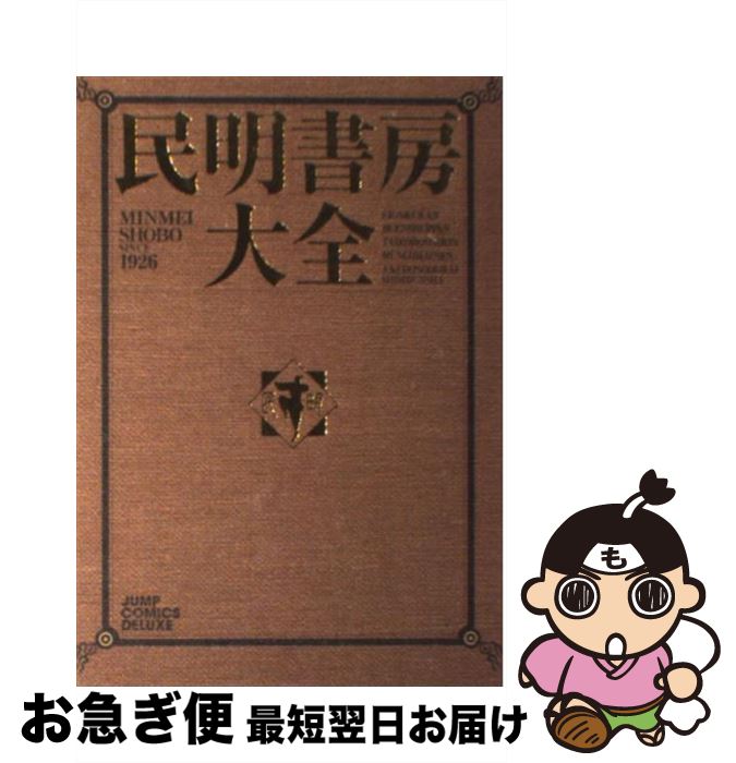 【楽天市場】【中古】 湘南純愛組！ １６ / 藤沢 とおる / 講談社