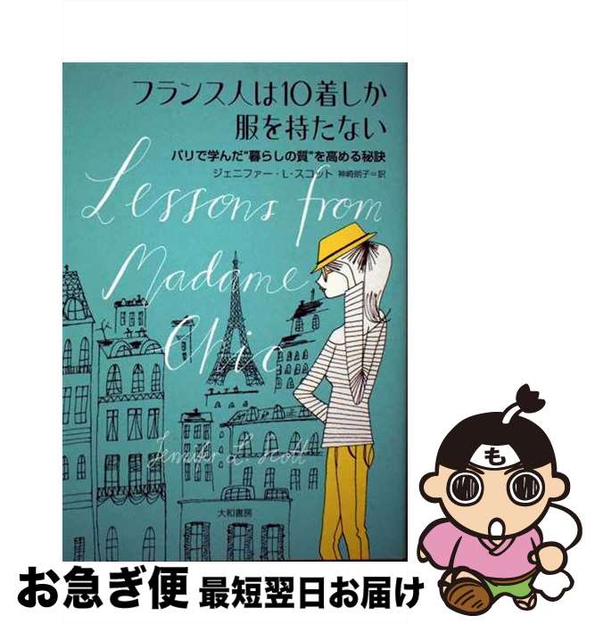 大人も着やすいシンプルファッション どうぶつビックリくらしかた 中古 大型本 ネコポス発送 評論社 本 雑誌 コミック Bkgksdr8oi2uad2b