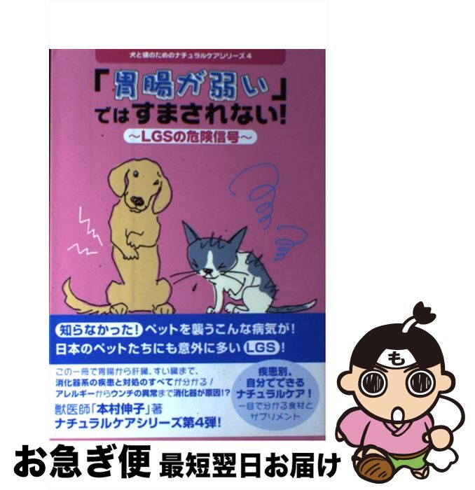 楽天市場】【中古】犬と猫のためのナチュラルケアシリーズ(2