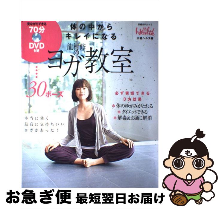 楽天市場】【中古】 気功で医者のいらない身体をつくる！ / 張