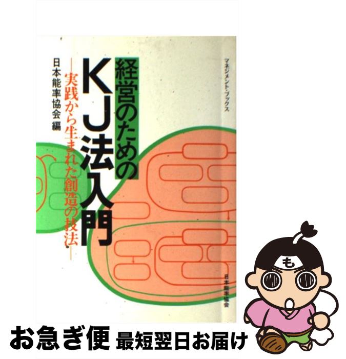 【中古】 今日から使える図説「トヨタ式カイゼン」実践マニュアル/イースト・プレス/酒井貴光 楽天市場】【中古】 今日から使える図説「トヨタ式カイゼン