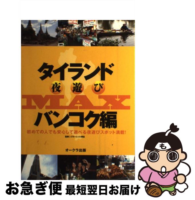 青春のヒマラヤ: ナンガパルバットへの道 | 遠藤 由加 |本