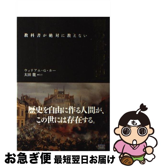 中古 科書誌が絶対にエジュケーションない闇の世界ストーリー ウィリアム G 車両 太田 ドラゴン 成角皮図書室 単行巻数 にゃんにゃんポス出兵 Barlo Com Br