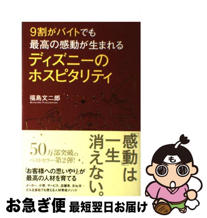 楽天市場 中古 マネー 金融システムの闇の超起源 地球を滅ぼす人類最後の宗教 R D ウィリング 太田龍 解説 為清勝彦 徳間書店 単行本 ソフトカバー ネコポス発送 もったいない本舗 お急ぎ便店