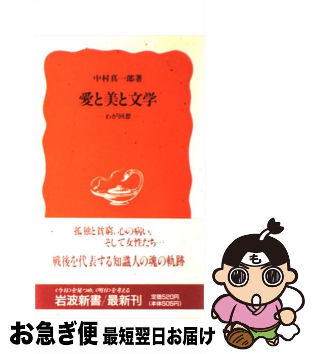 楽天市場】【中古】 岩手の近代文藝家年鑑 / 浦田 敬三 / 杜陵