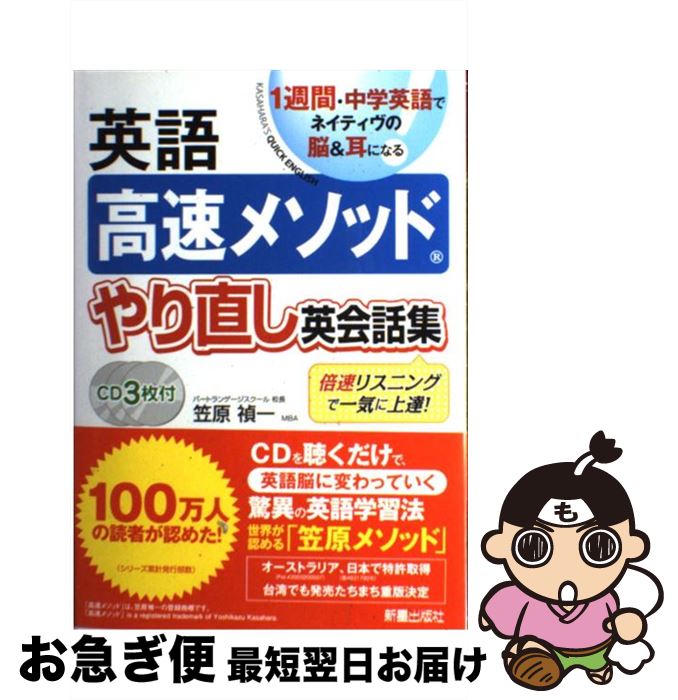 中古】 エクセルシオール・スペシャル 2 長崎玄弥の英語難関校講座