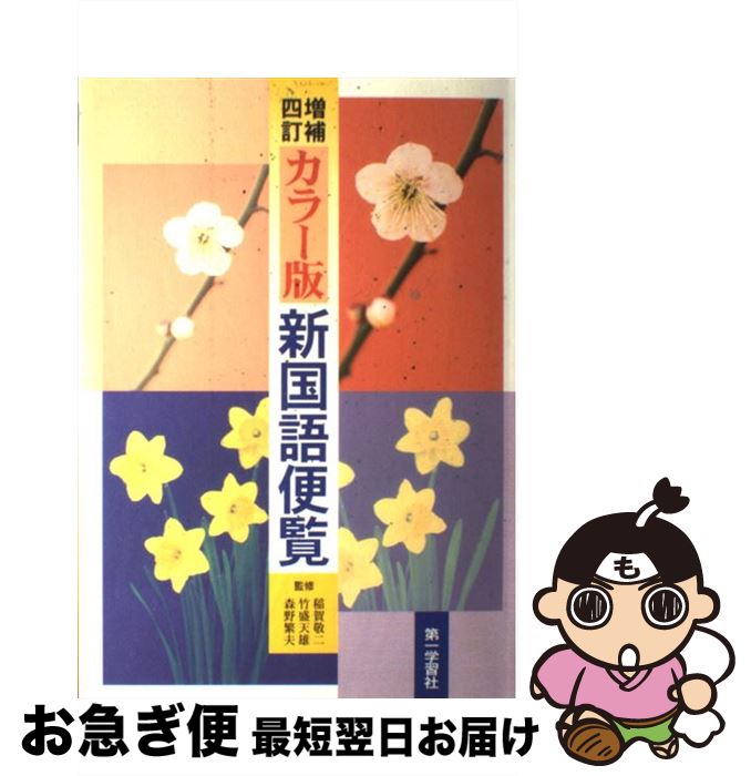 上智・青山・立教・明治大 世界史: 予想問題 (河合塾シリーズ