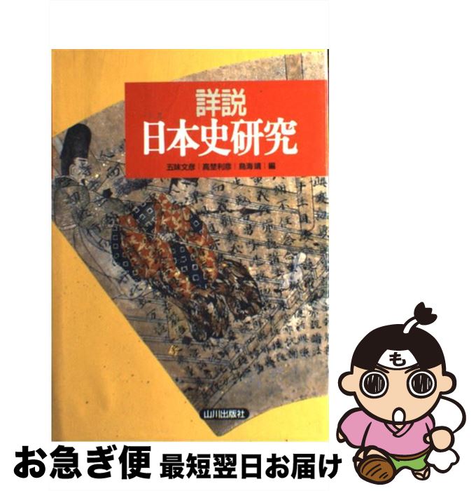 楽天市場】【中古】 マンガぼくの満洲 下巻 / 森田 拳次