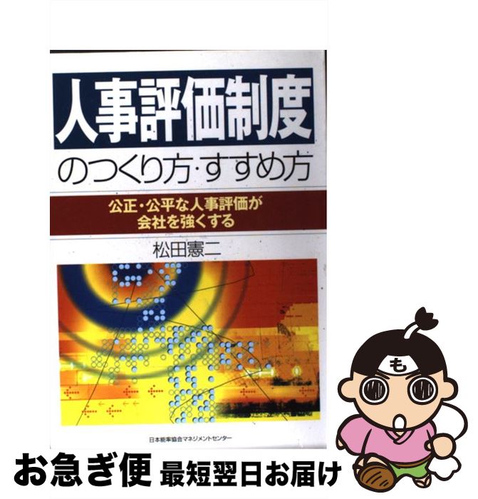 【中古】 人事・労務の法律事典 採用・解雇から就業規則・労災保険まで 〔１９９５年〕最/自由国民社 楽天市場】【中古】 人事・労務の法律事典 採用・解雇から就業