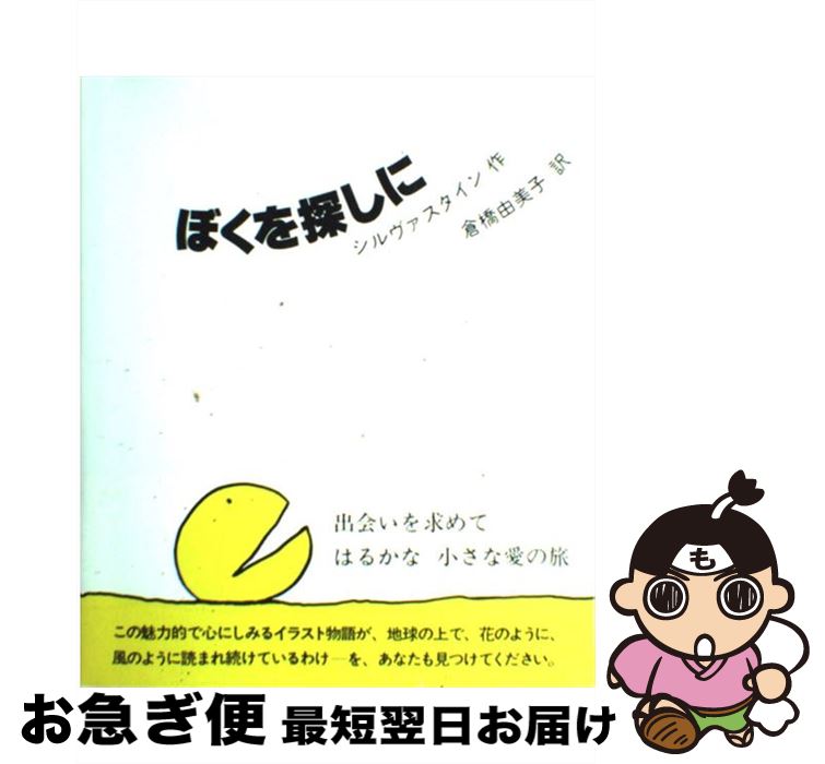 楽天市場】【中古】 うさぎのくれたバレエシューズ / 安房 直子, 南塚