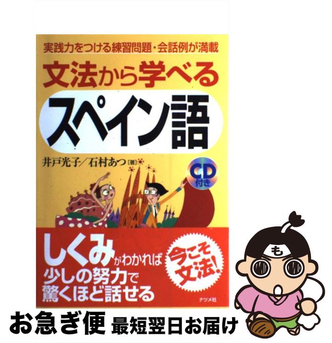 【中古】 トラベルロシア語会話ハンディ・ガイド/柏伸出版社/原タマーラ 中古】 トラベルロシア語会話ハンディ・ガイド/柏伸出版社/原