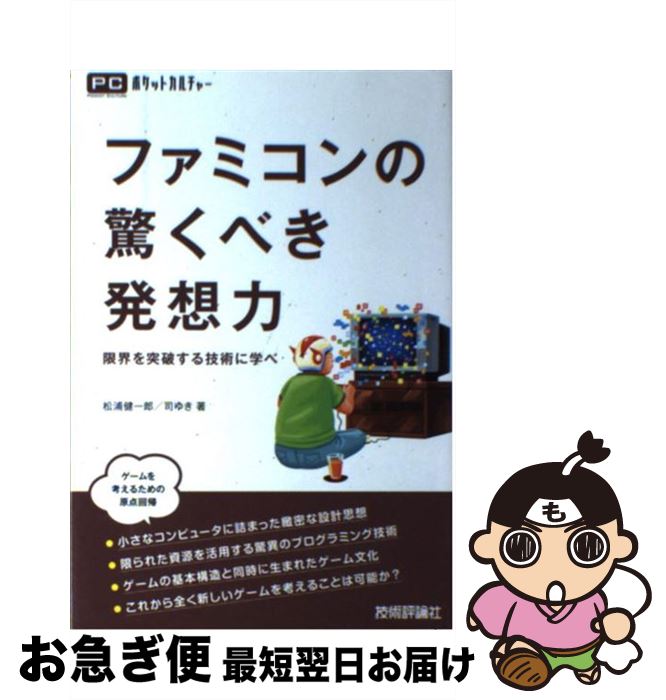 楽天市場】【中古】 任天堂商法の秘密 いかにして“子ども心”を