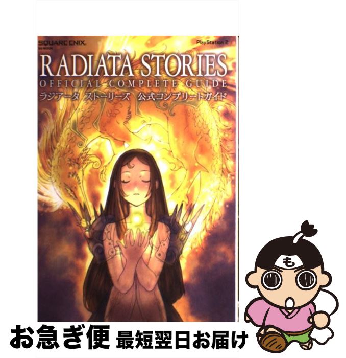 PS2 ラジアータストーリーズ b1 b2 ポスター まとめ売り 美品 10010004988601004053_12_1.jpg