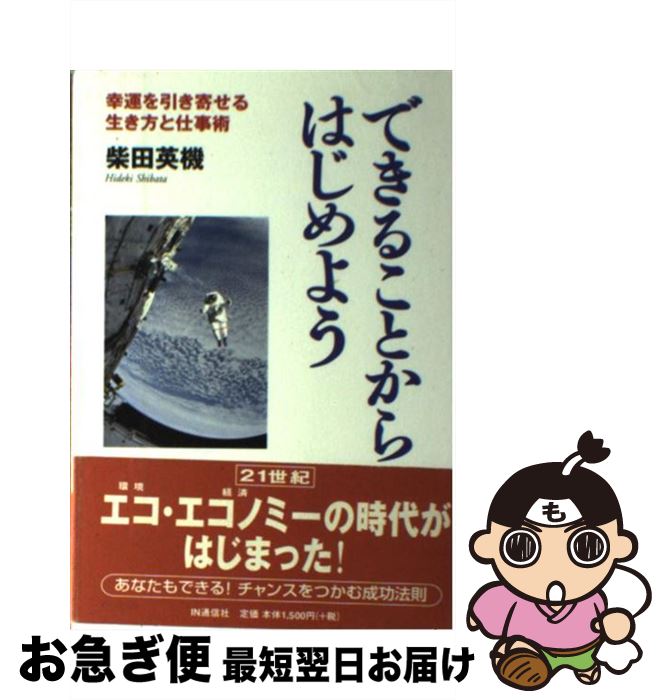 楽天市場】【中古】 幸せの予約、承ります。 これまでの生き方